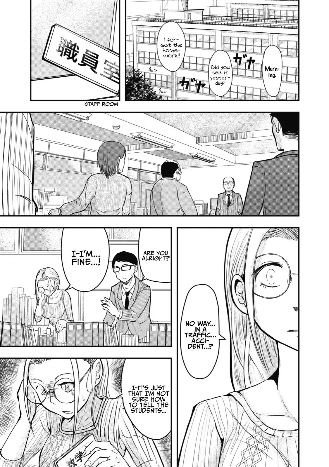 A manga about the kind of PE teacher who dies at the start of a school horror film Chapter 16.5 2